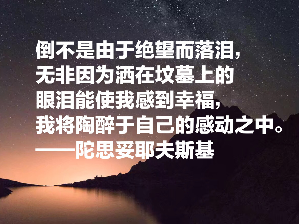 陀思妥耶夫斯基逝世139周年 用他句名言 纪念这位文坛巨匠 凤凰网