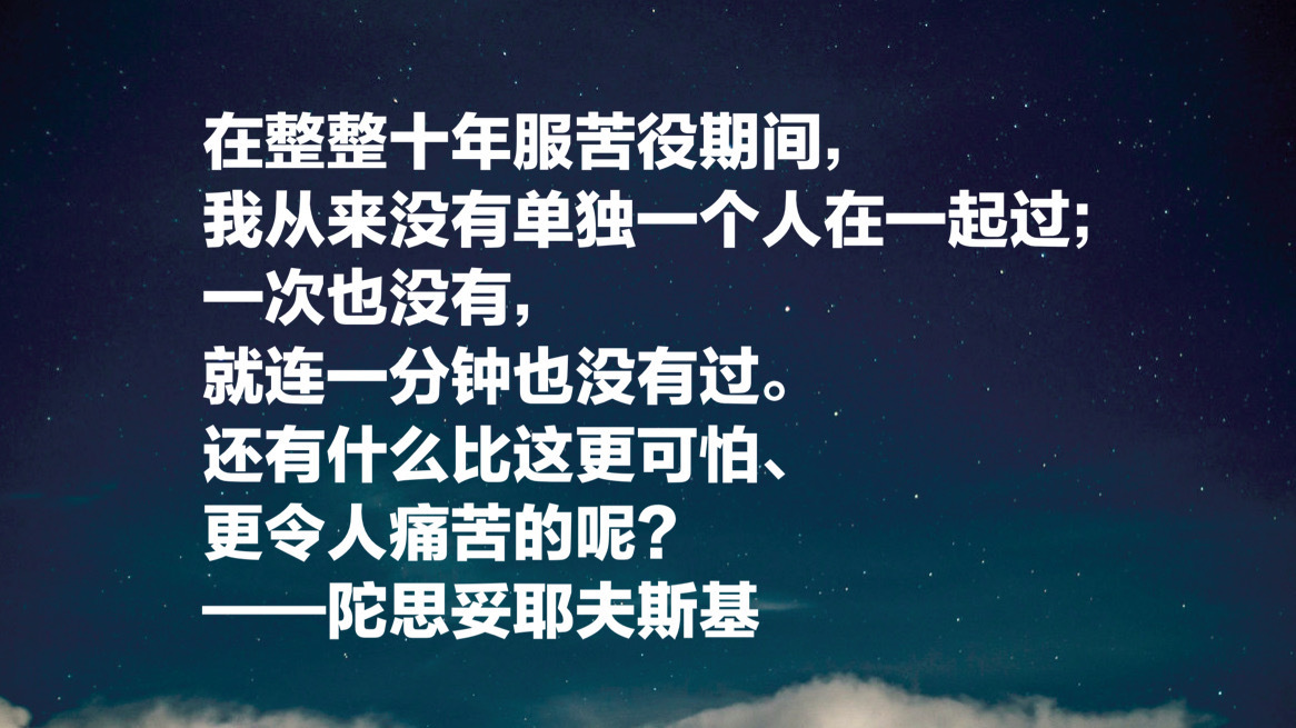 陀思妥耶夫斯基逝世139周年 用他句名言 纪念这位文坛巨匠 凤凰网