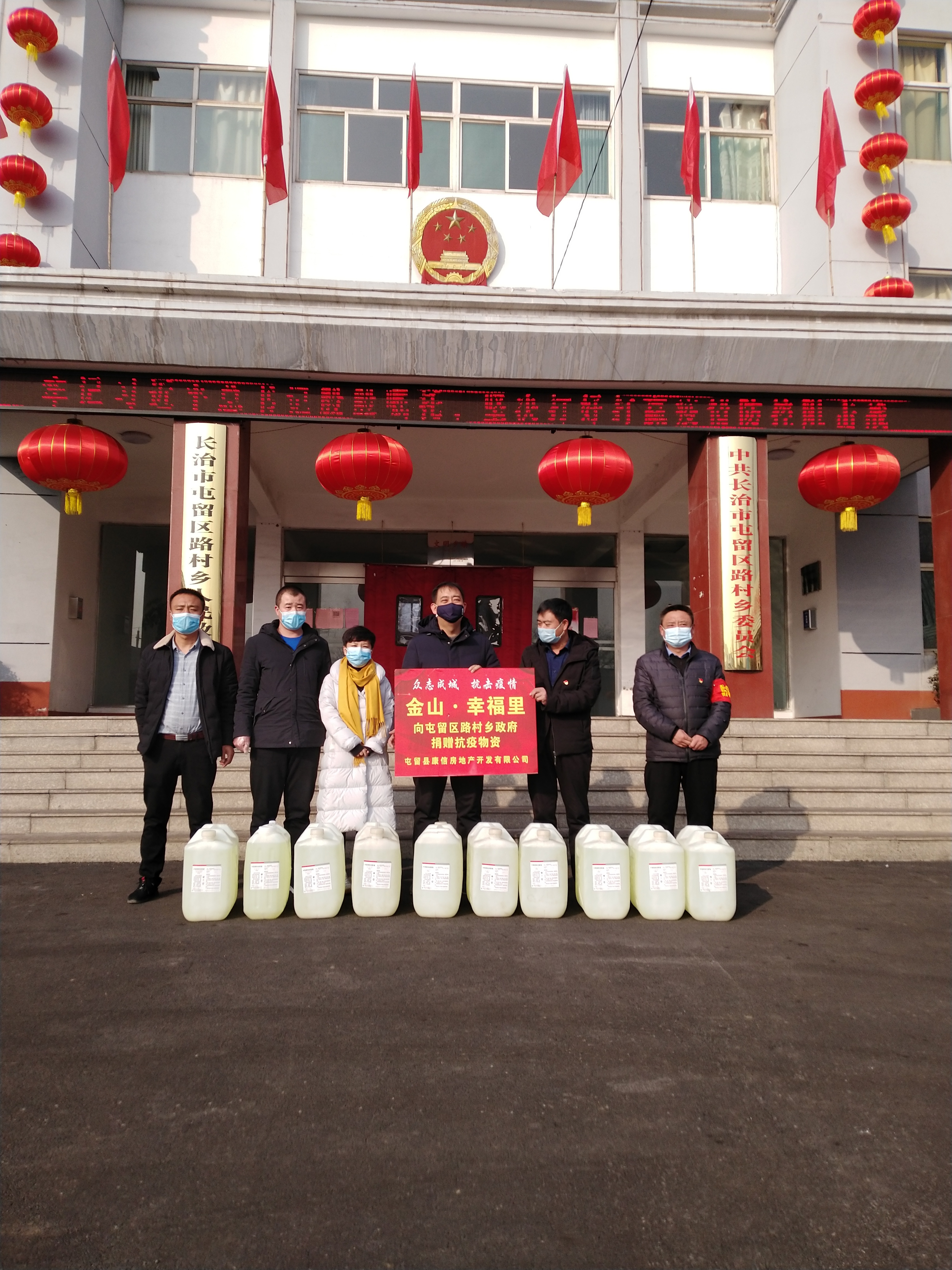 屯留区"金山·幸福里"为麟绛大地传递平安幸福