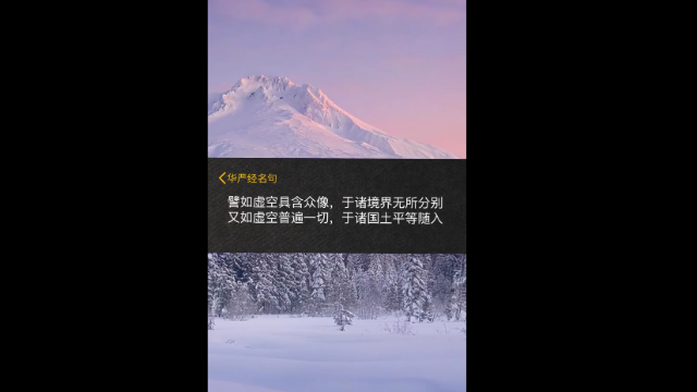 华严经名句譬如虚空具含众像