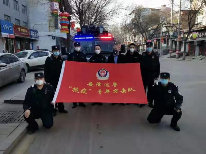 党有号召  团有行动 ｜<em>安泽县</em>公安局青年突击队在行动