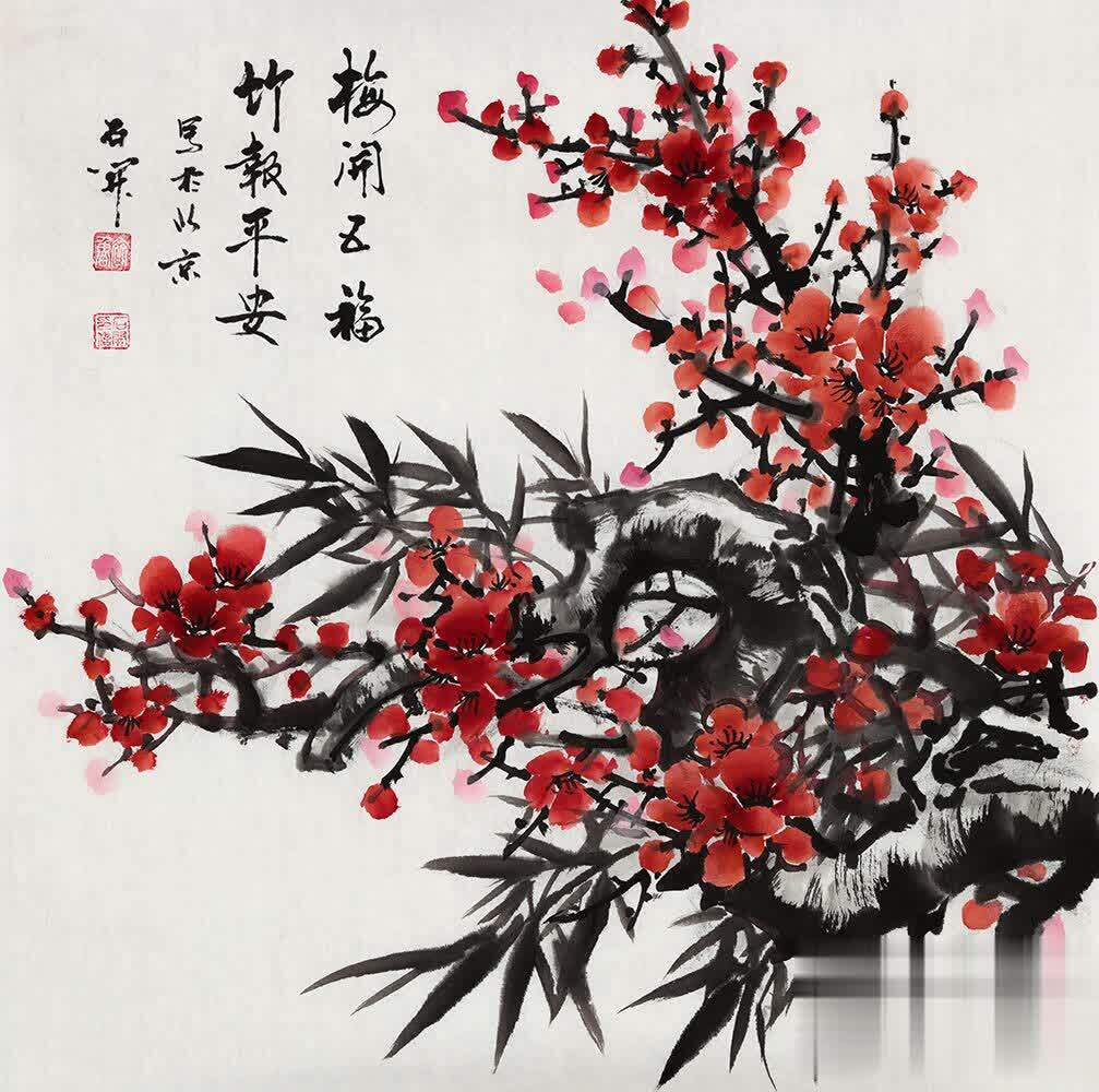 石开新品斗方花鸟画《梅开五福 竹报平安》