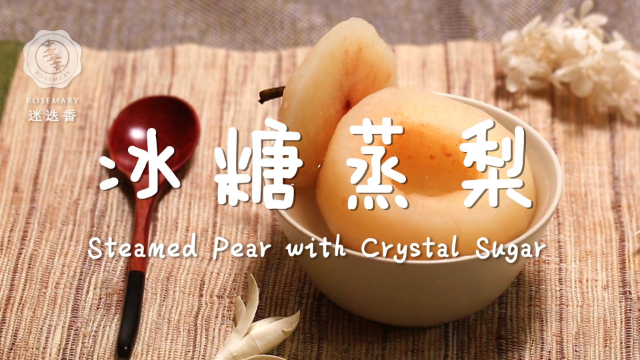 肺炎疫情侵袭，润肺又止咳的冰糖炖雪梨，手把手教您！