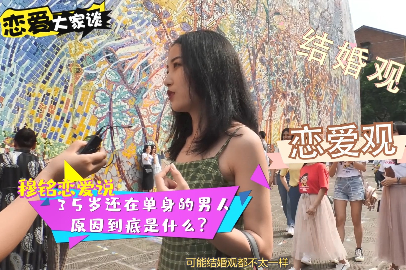 35岁还是单身的男人，原因到底是什么？听听女生都怎么说