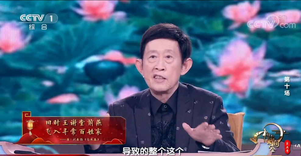 跟王立群老师学诗词(一)__凤凰网