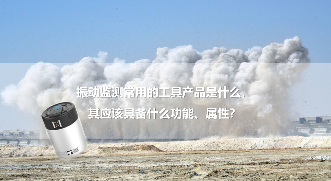 振动监测常用的工具产品是什么 其应该具备什么功能 属性 凤凰网