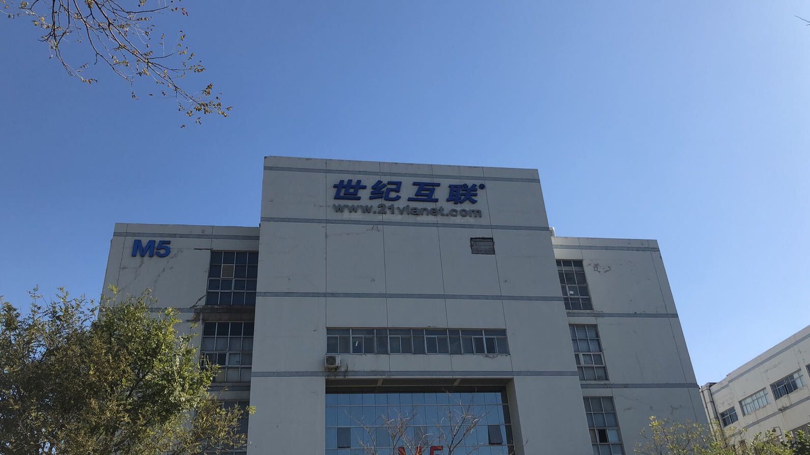 世纪互联发行1亿美元可转换债券高盛领投