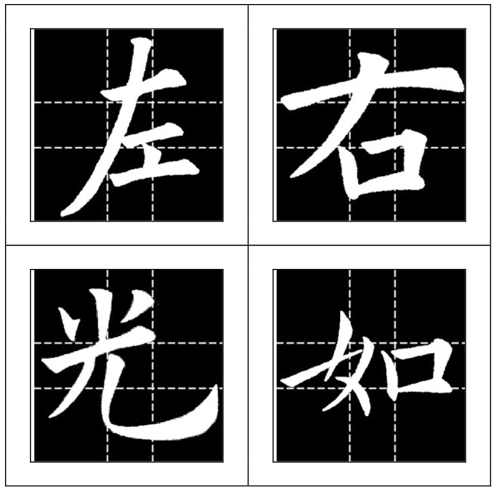 打开书法大门的金钥匙__凤凰网