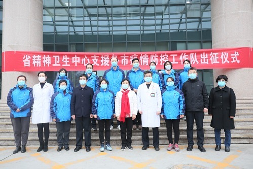 河北省精神卫生中心首批心理援助专家奔赴全省各地市支援疫情防控