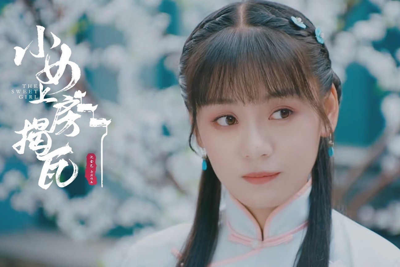 王子彤小女上房揭瓦绿水幕后花絮之杀青大吉