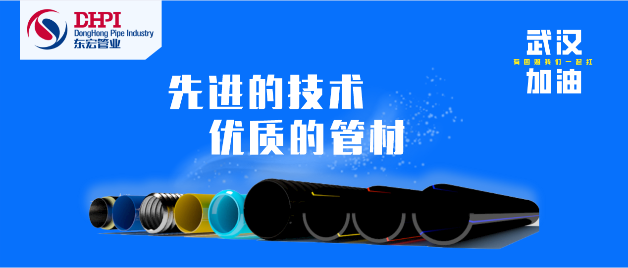 复工复产正当时,东宏管业在行动