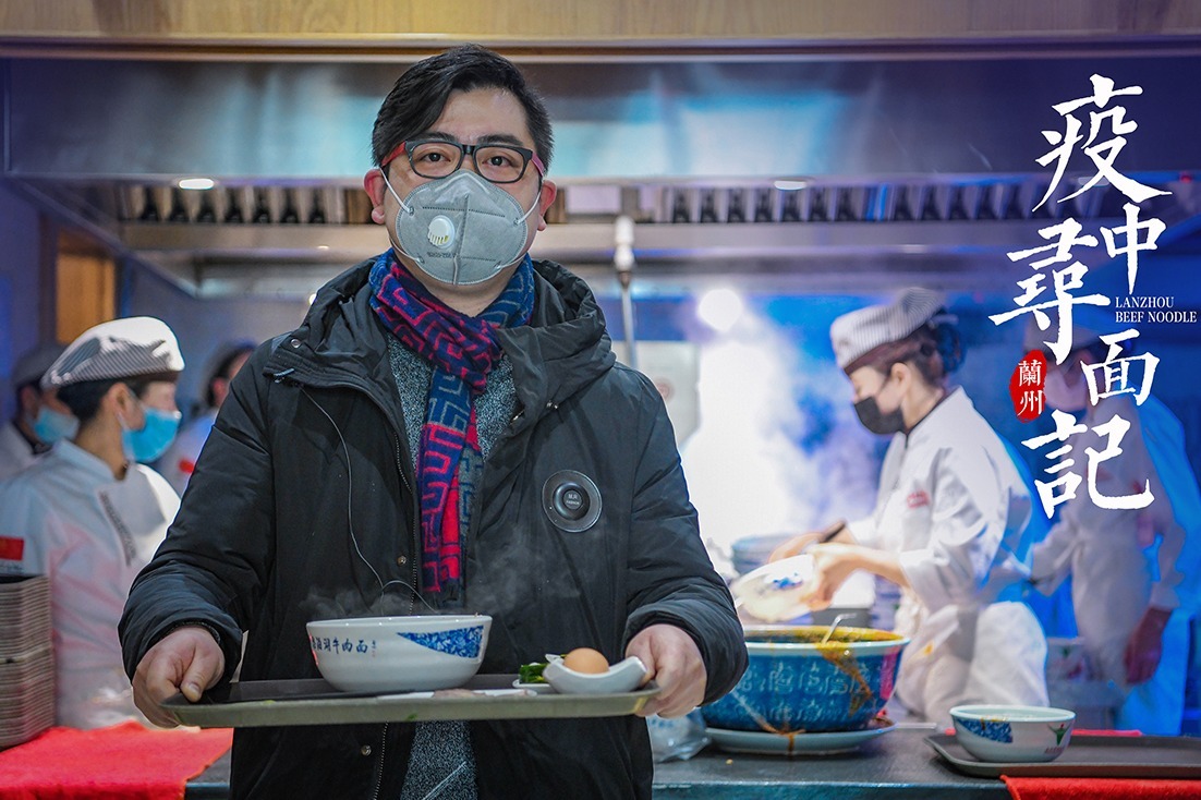 “老兰州”疫中寻面记