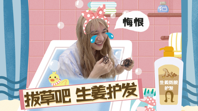 生姜的百年护发招牌今天被砸，皮肤专家：脱毛效果比激光都好！