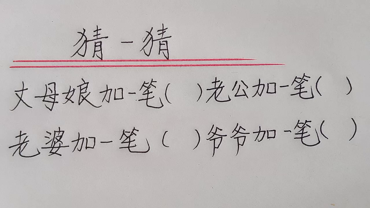 猜一猜：看看你能猜出几个_凤凰网视频_凤凰网