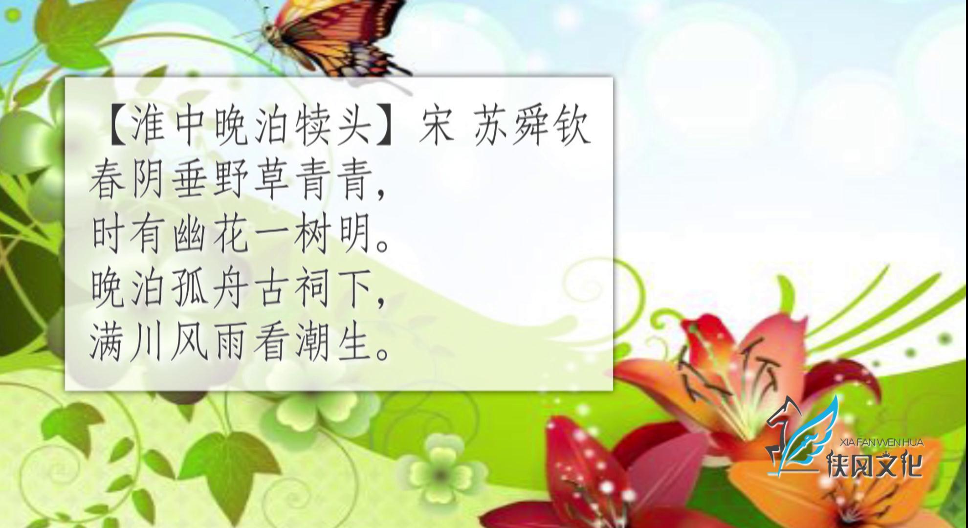 《春无言,不待新雷》古诗中春天的事,万象更新,诗词加油站32