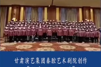 甘肃文旅︰新创戏歌《白衣天使之歌》