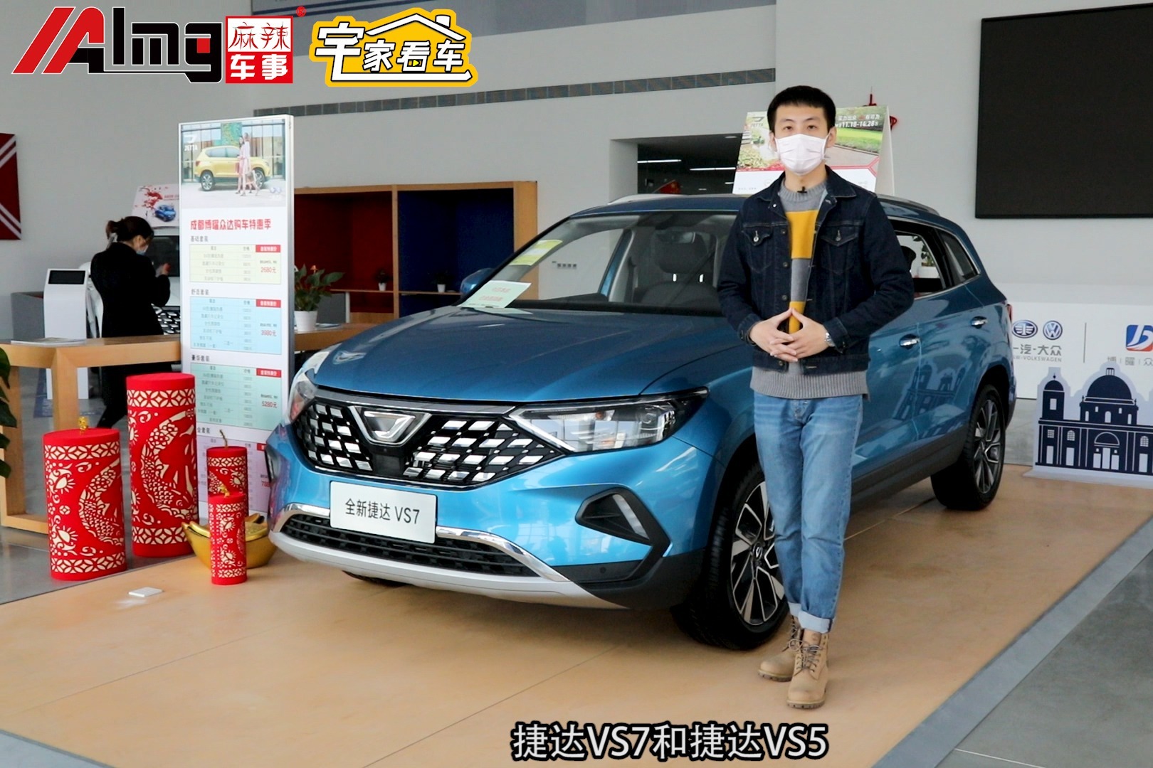 MQB平台最划算的中型SUV，是捷达VS7丨宅家看车第13期