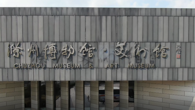 航拍滁州市博物馆