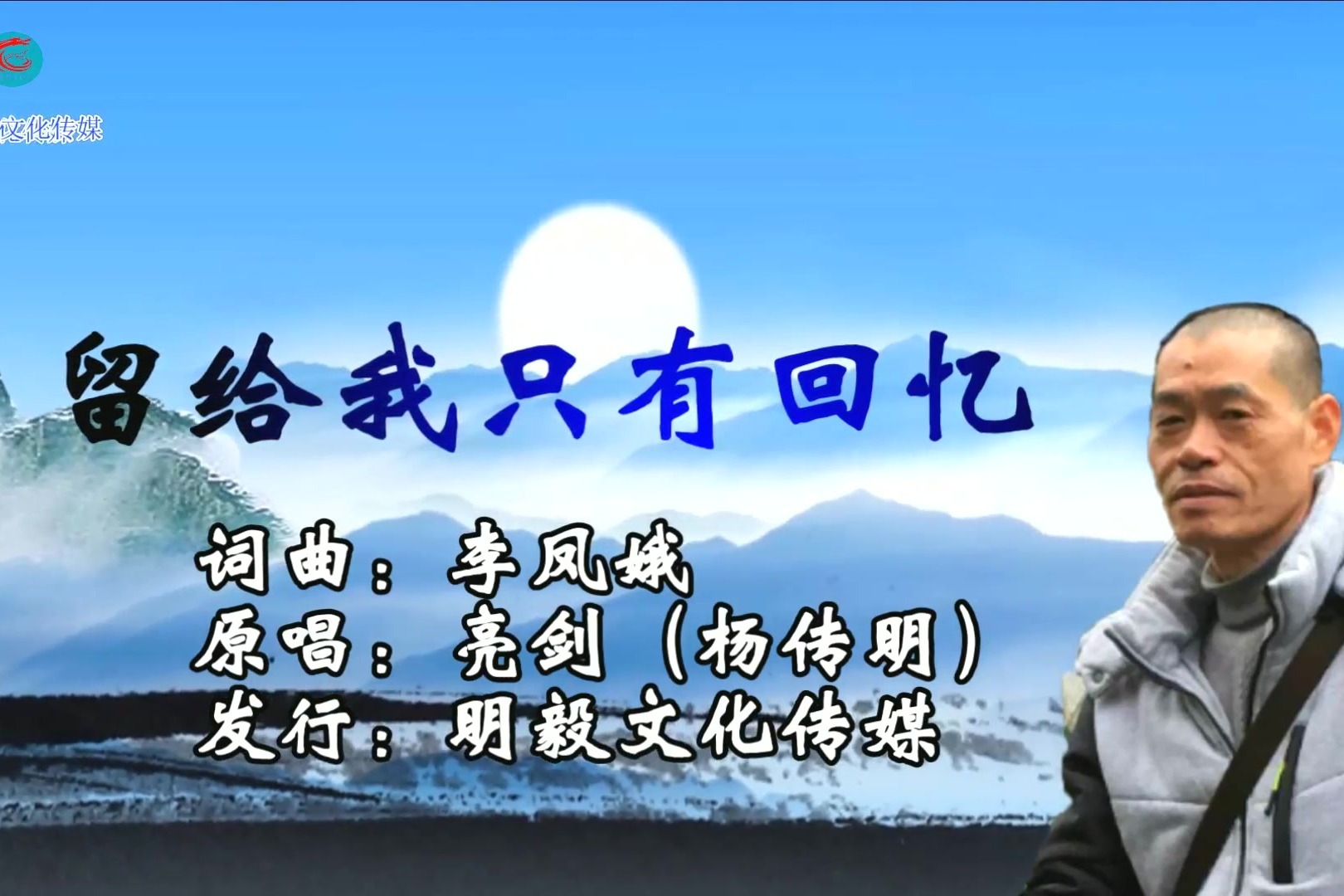 亮剑杨传明留给我只有回忆