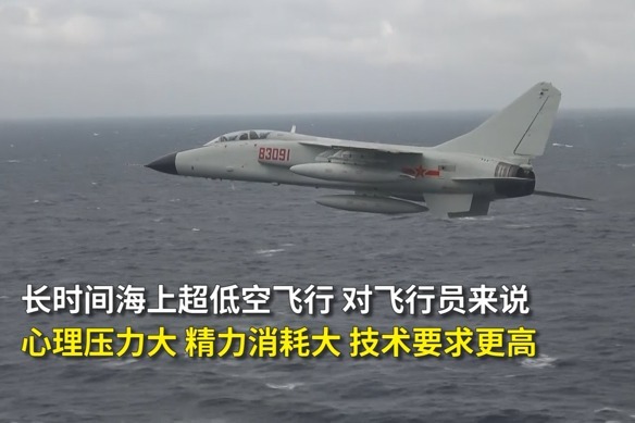 战“疫”不忘备战 南部战区海军航空兵穿云破雾超低空飞行训练