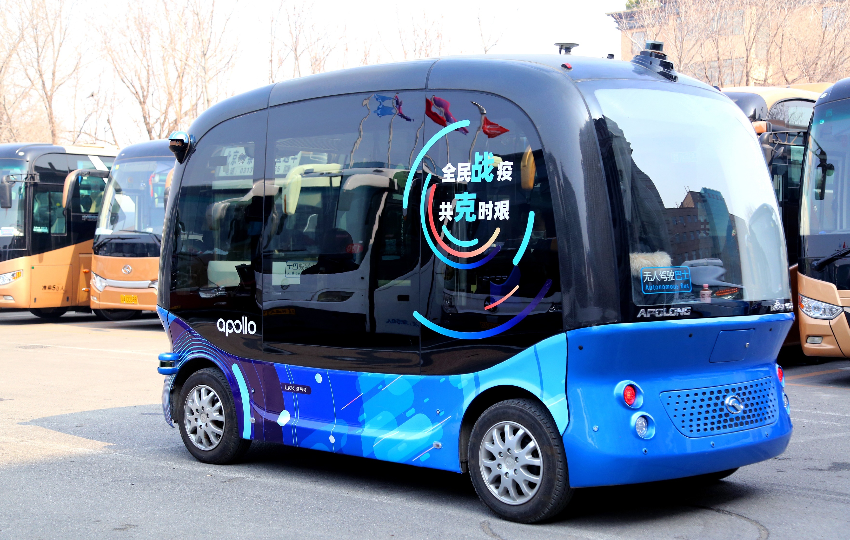 洛可可助力百度apollo无人车服务设计,共克时艰,智能抗"疫"!__凤凰网