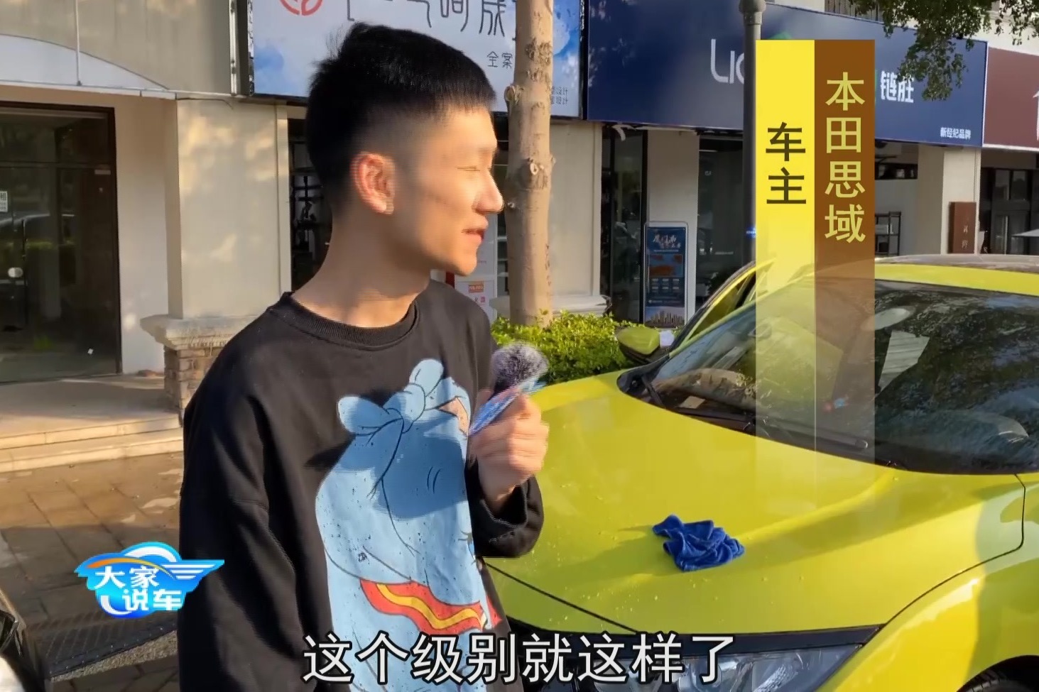 大家说车：本田思域怎么样？听随机采访的车主怎么说