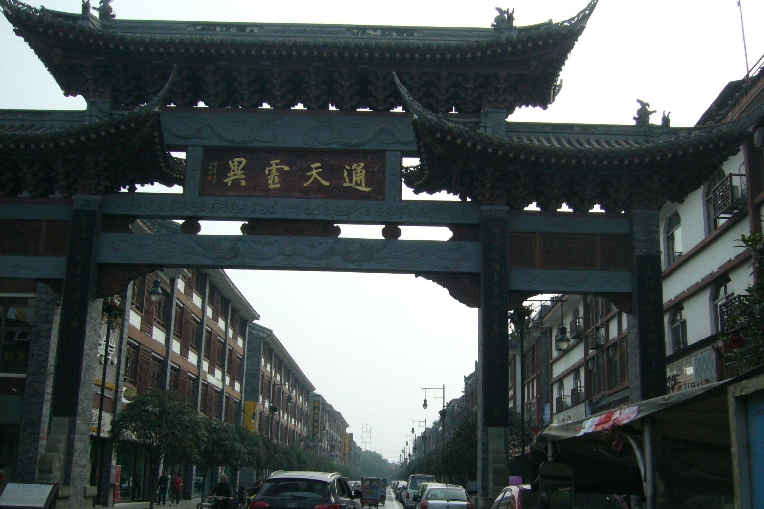 成都市新都区新繁镇大部分街道的样子