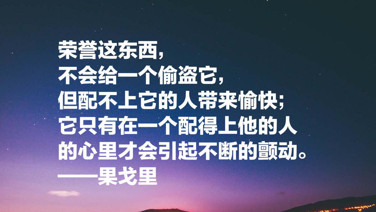 俄国散文之父果戈里，十句智慧名言：理智是最高的才能，太深刻了__凤凰网