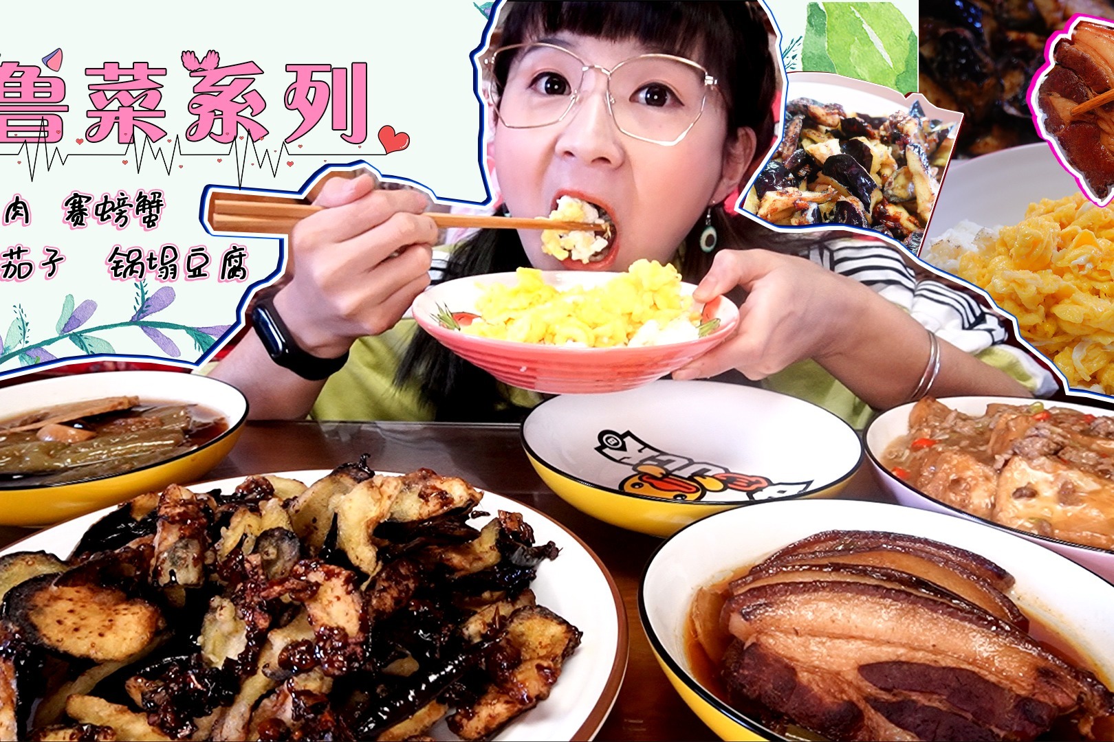 【小猪猪的vlog】宅家自制鲁菜，把子肉、脆皮茄子、赛螃蟹土味版