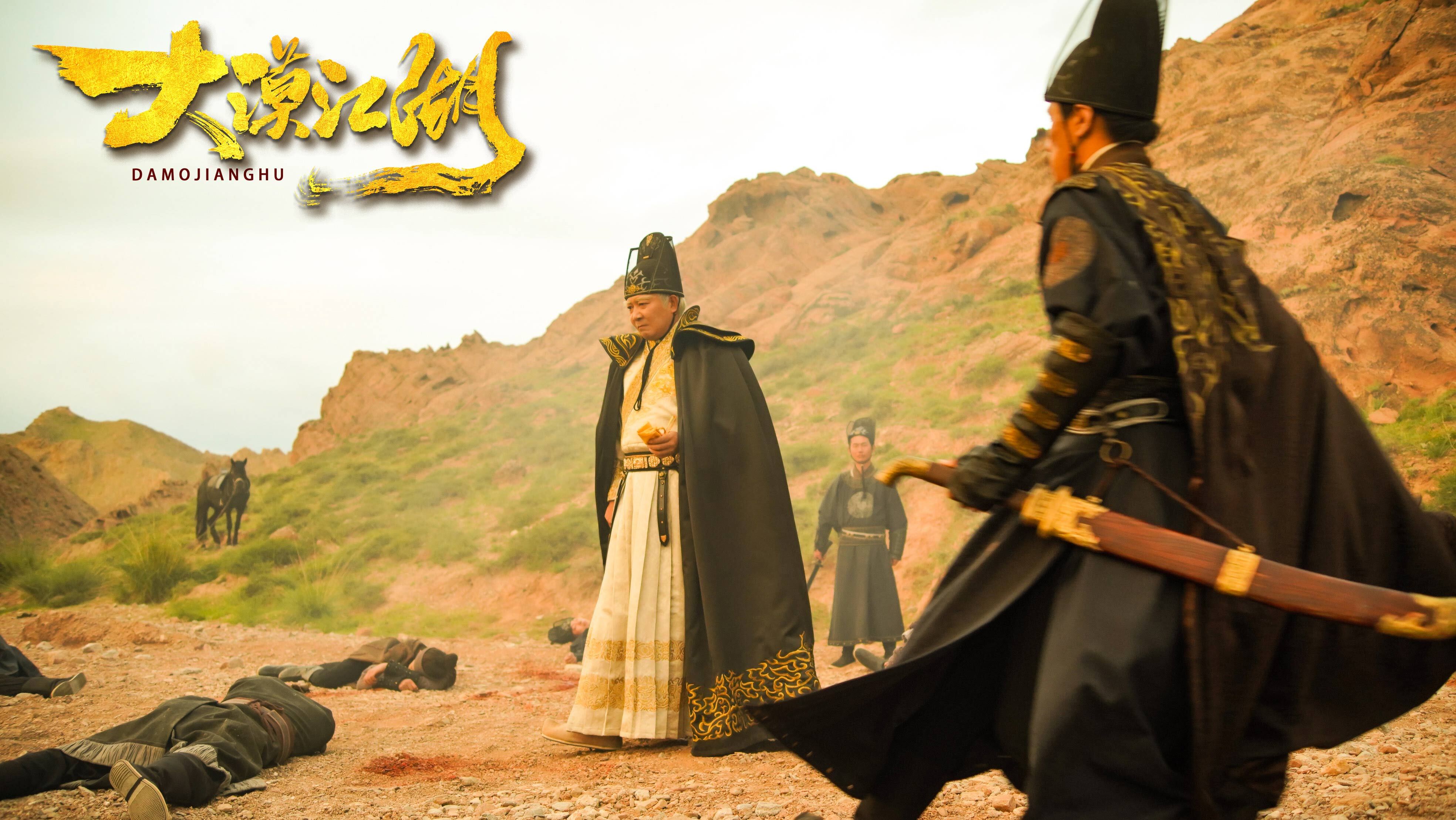 《大漠江湖》3月9日上映 裸眼3d引沉浸式武侠体验