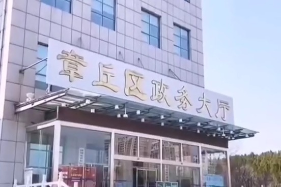 章丘区行政审批服务局：疫情防控下的审批服务日常