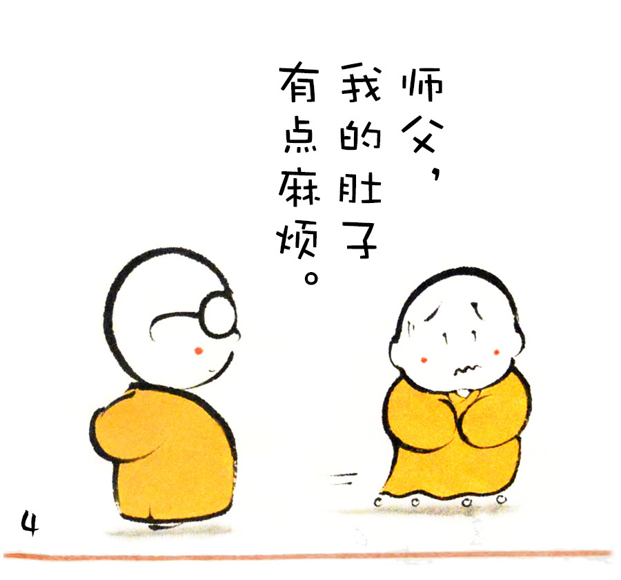 贤二动漫三个和尚没水喝吗连载三