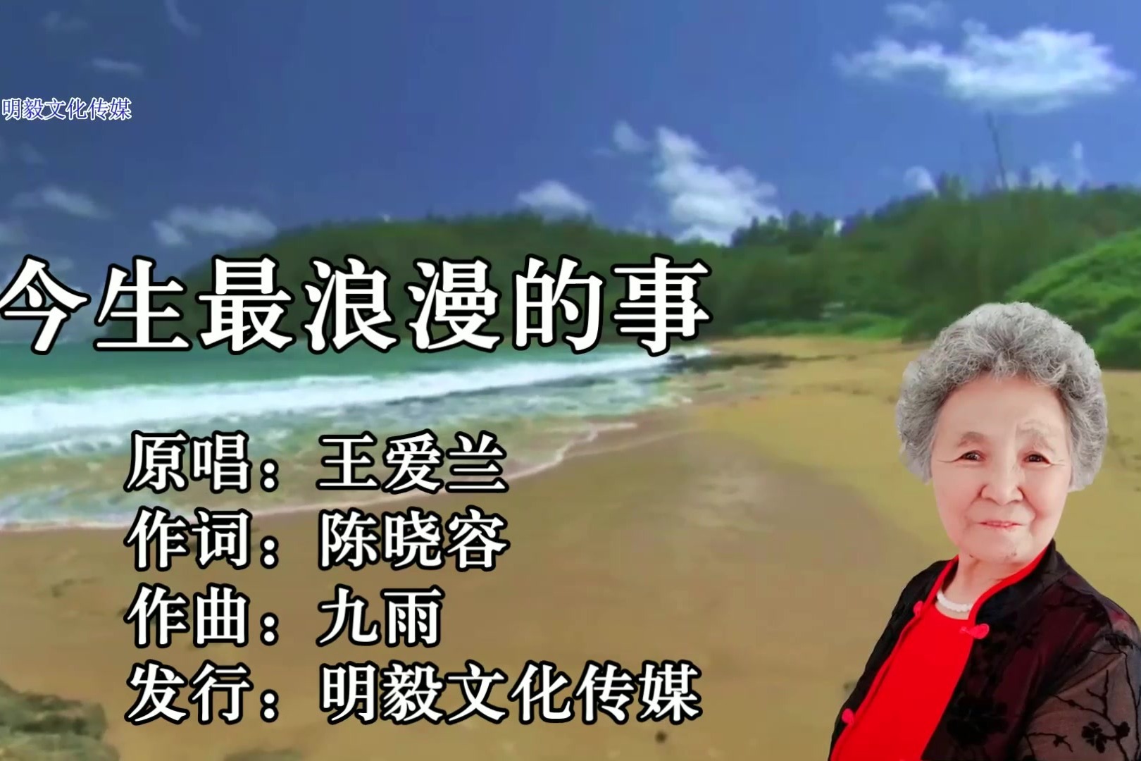 我能想到最浪漫的事就是和你一起慢慢变老
