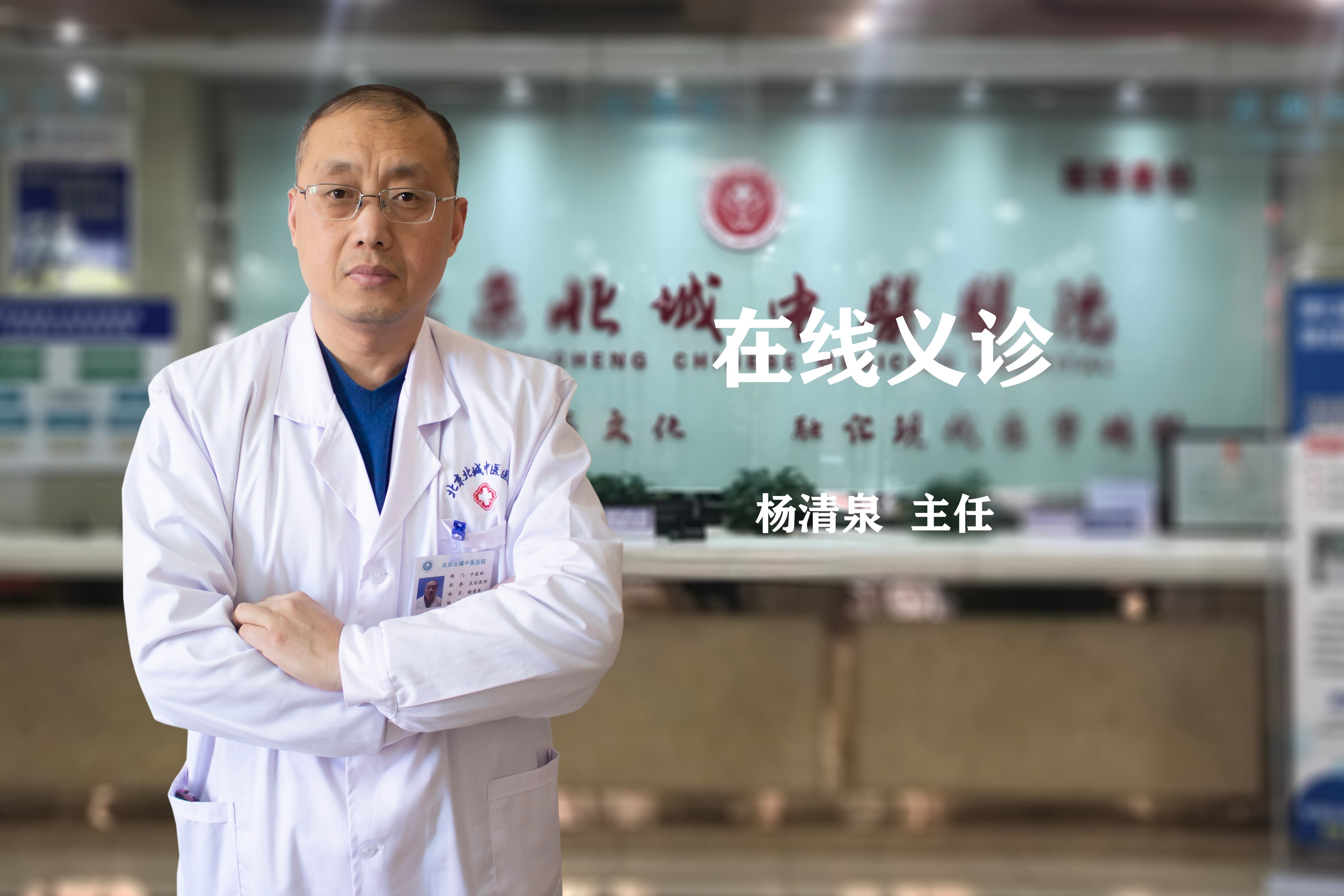 北京北城甲状腺医院杨清泉 脖子不适需做甲状腺超声检查