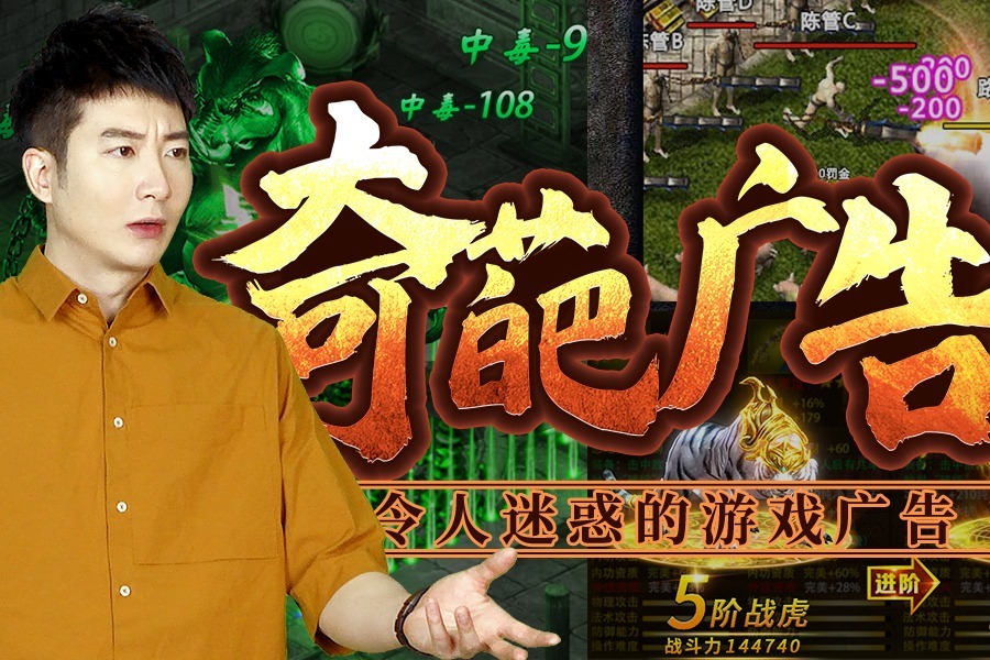 抖音的迷惑行为大赏：除了精神小伙还有游戏广告！