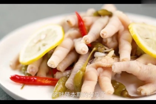 泡椒凤爪：比例配方告诉你，爽口Q弹