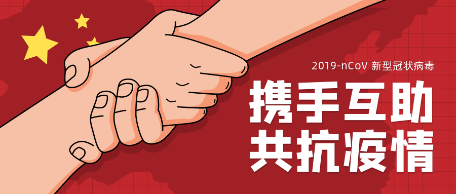 抗击新冠肺炎华科科研团队群策群力献智抗疫