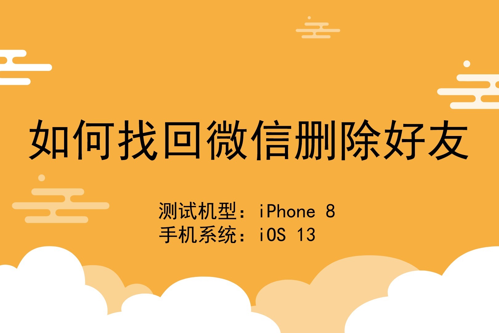 免费微信微信好友恢复_微信好友恢复免费版不收费_微信好友恢复免费软件