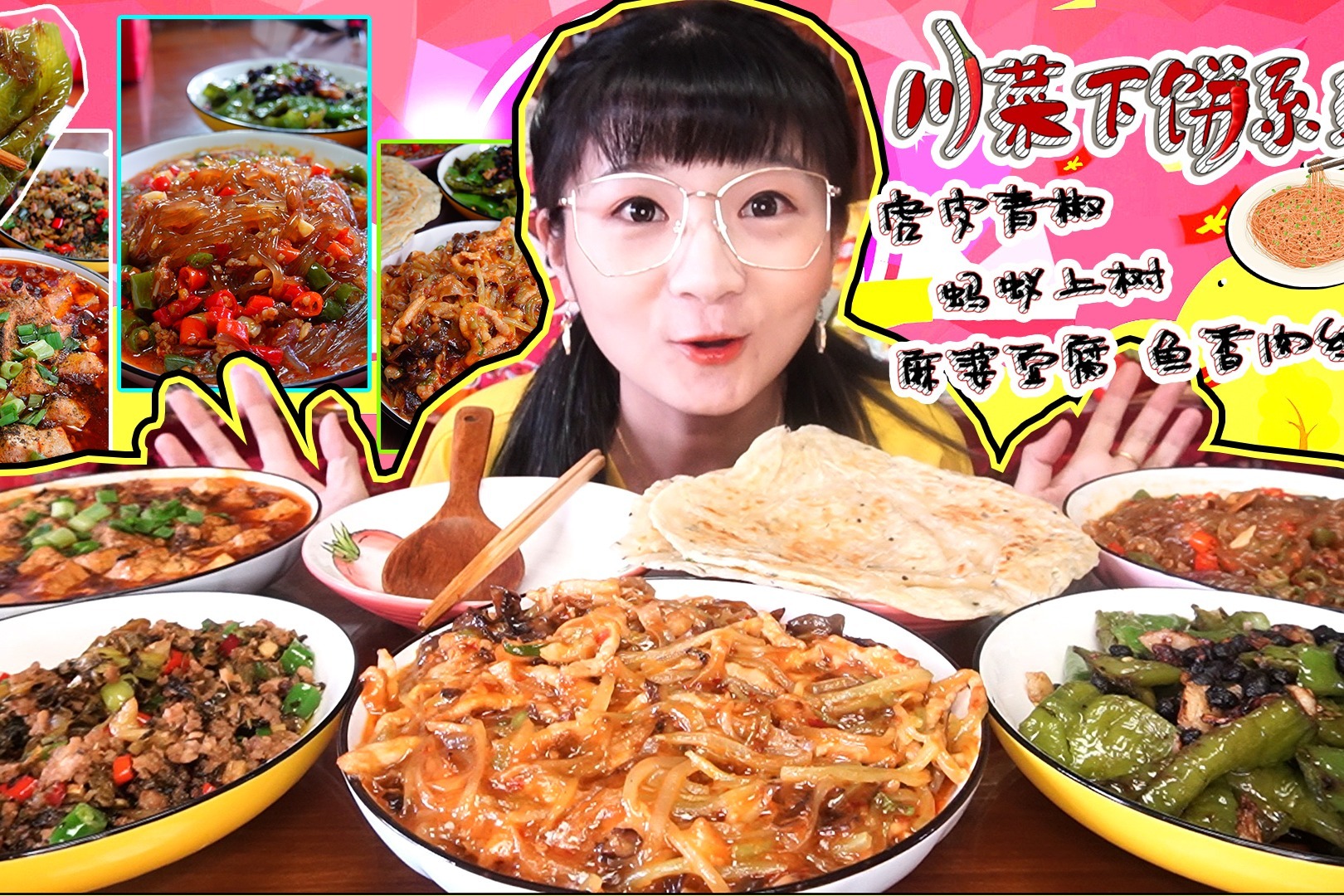 【小猪猪的vlog】宅家自制川菜！麻婆豆腐、鱼香肉丝，方便好吃！