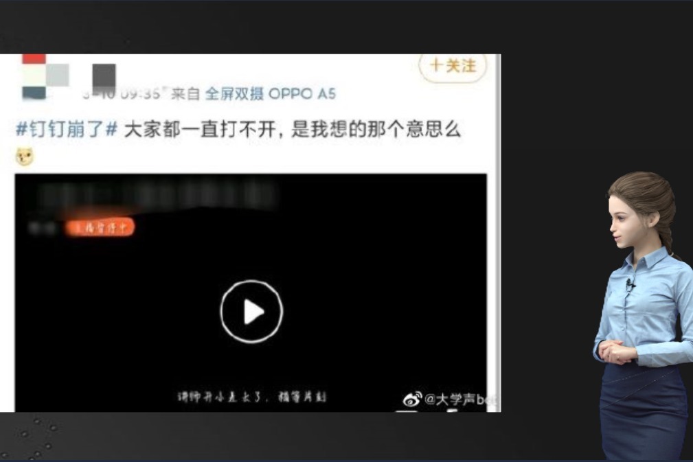 钉钉回应黑屏崩溃bug扛到最后没想到还是摔了一跤