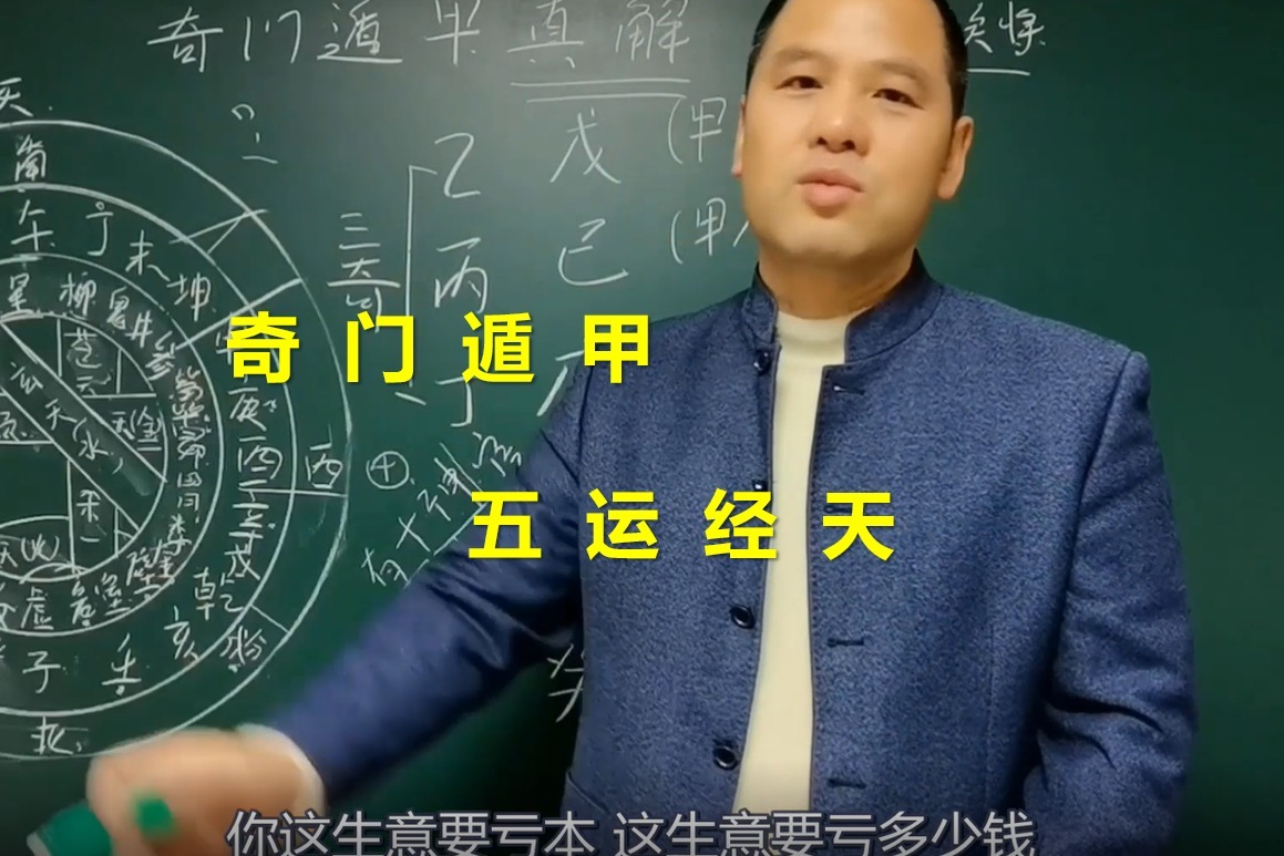 奇门遁甲豆瓣