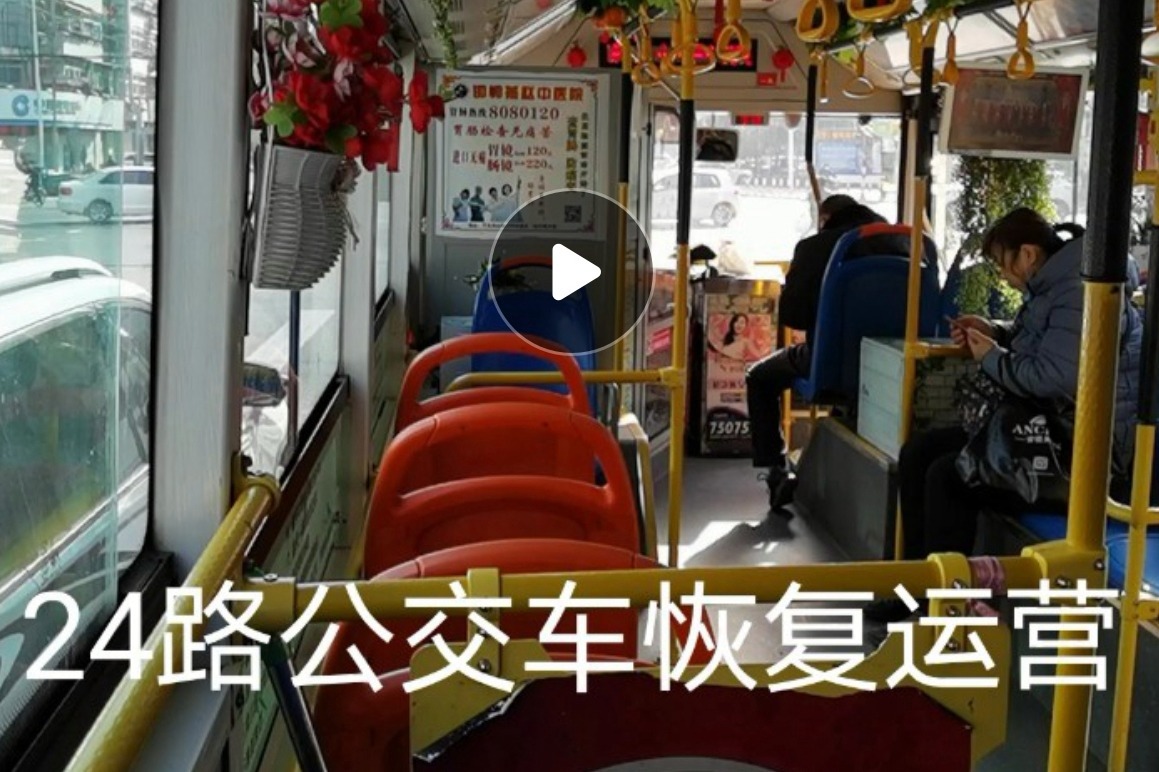 邯鄲市24路公交車今天恢復運營先測體溫用微信掃碼後上車