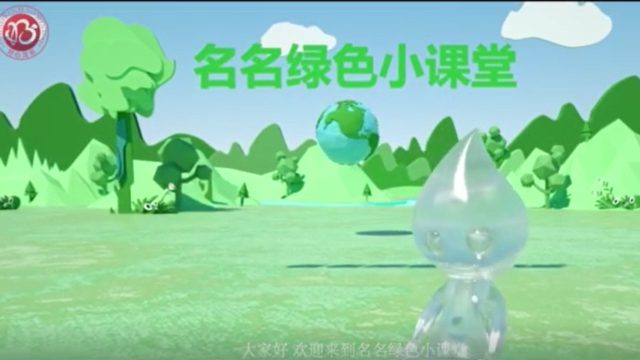 环保宣传大片来袭！助力生态文明建设，共建美丽好心茂名