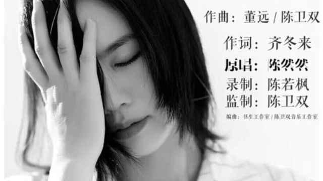 你是我最心疼的人-陈然然