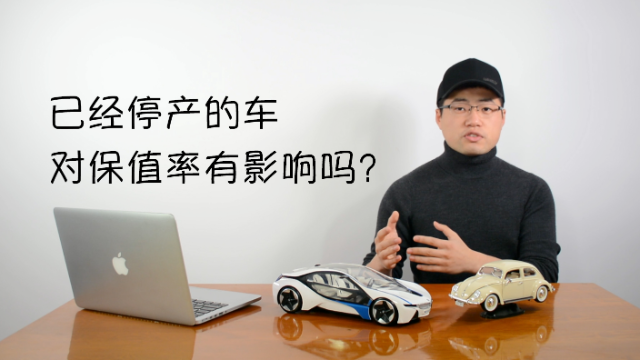 宝马3系GT停产，A7国产买进口，会影响二手车保值率吗？
