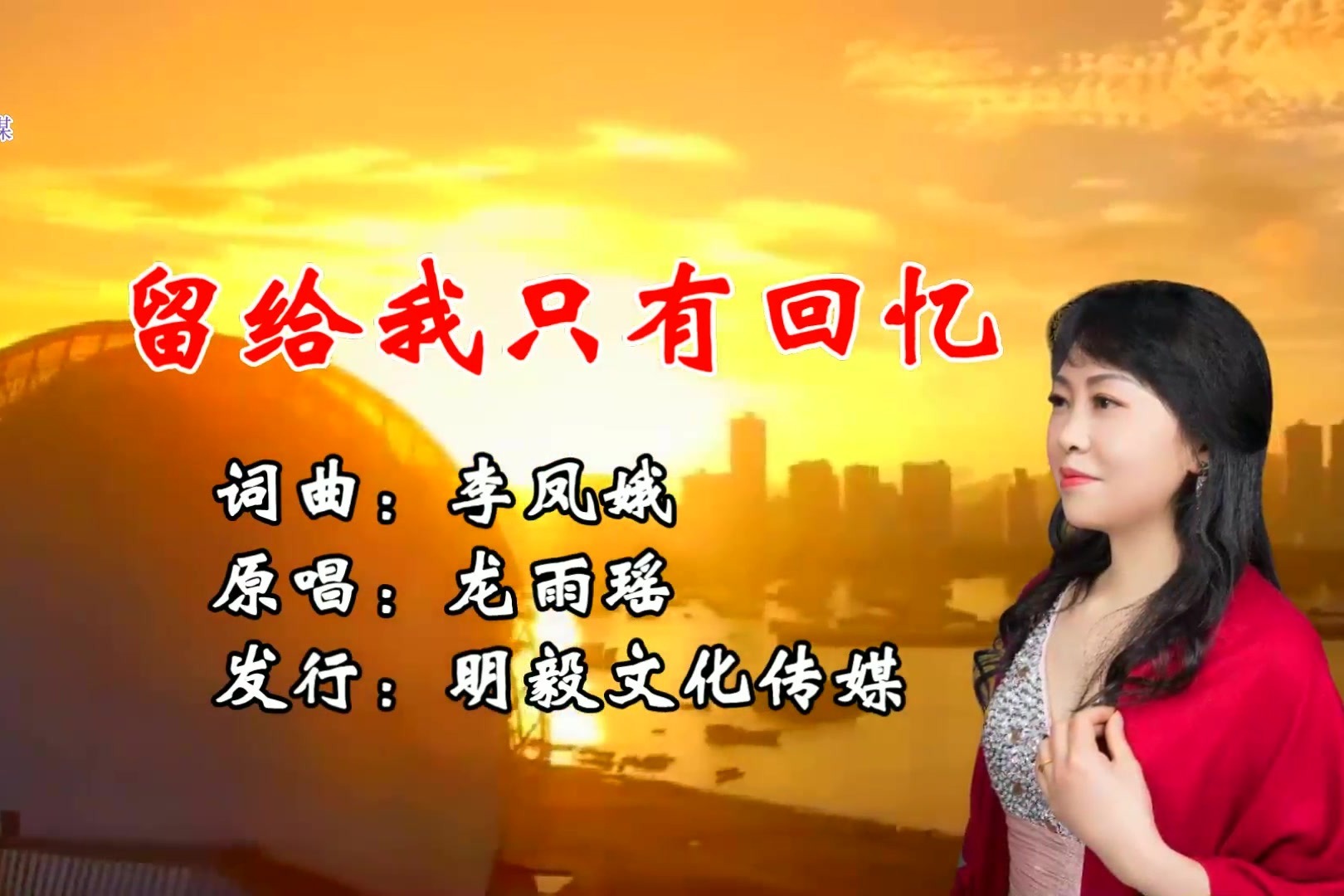留给我的只有回忆静静地期待一切重新开始