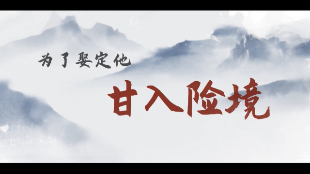 天煞孤星叶小棠为了命中注定的慕谨言破案追夫不惜身陷险境