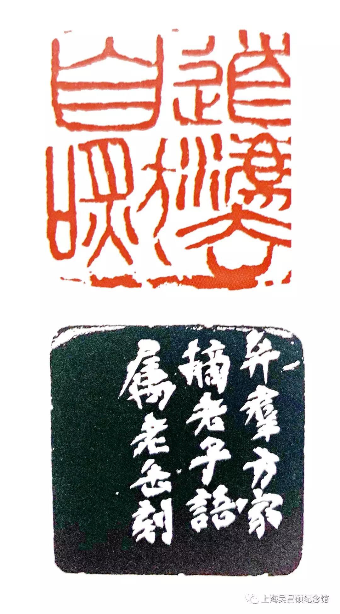 作品赏析--篆刻 朱文印"道法自然"是昌硕先生晚年为张弁群所刻,略带动