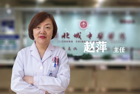 名医在线北京北城甲状腺医院赵萍医生在线问诊