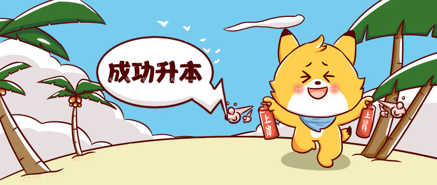 专升本距离考试时间已经余额不足你得听我说